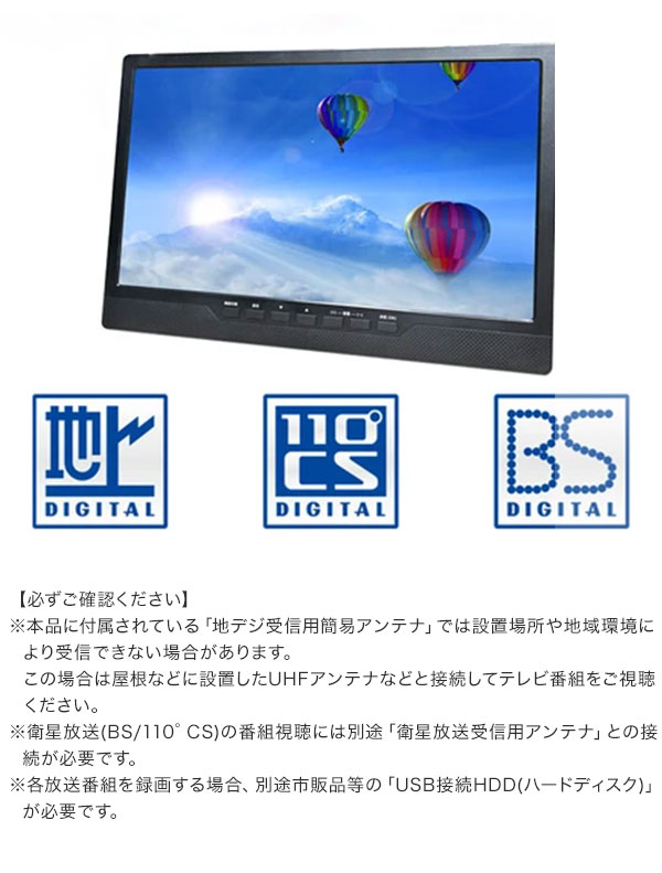 Qoo10] ポータブルテレビ 14インチ 3波チュー