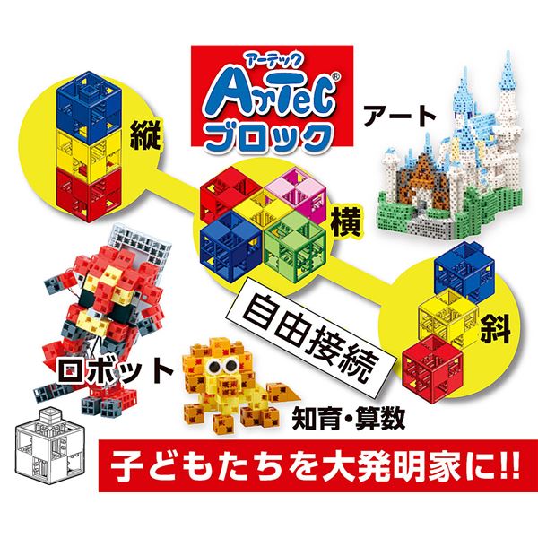 （まとめ）Artecブロックギア30 8個組(×10セット)