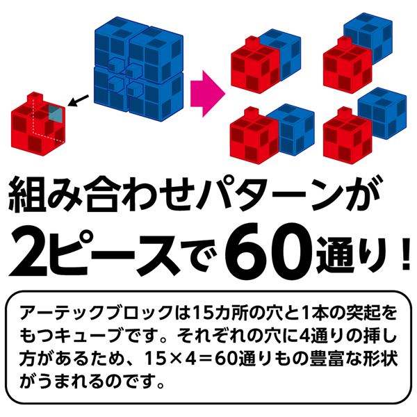 （まとめ）Artecブロックギア30 8個組(×10セット)