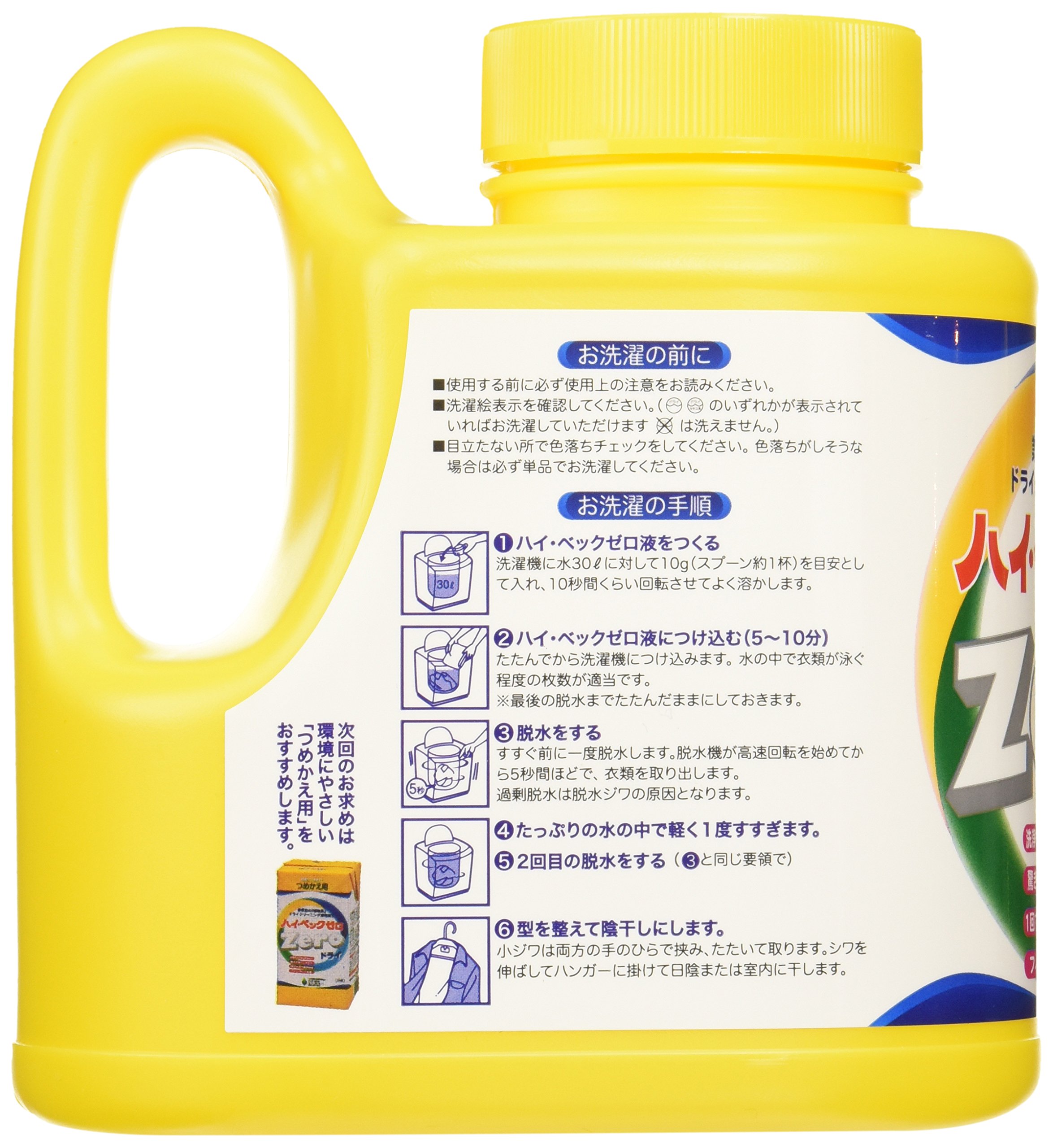 ハイ・ベックゼロ 本体 1100G ハイ・ベックゼロ 本体 1100G