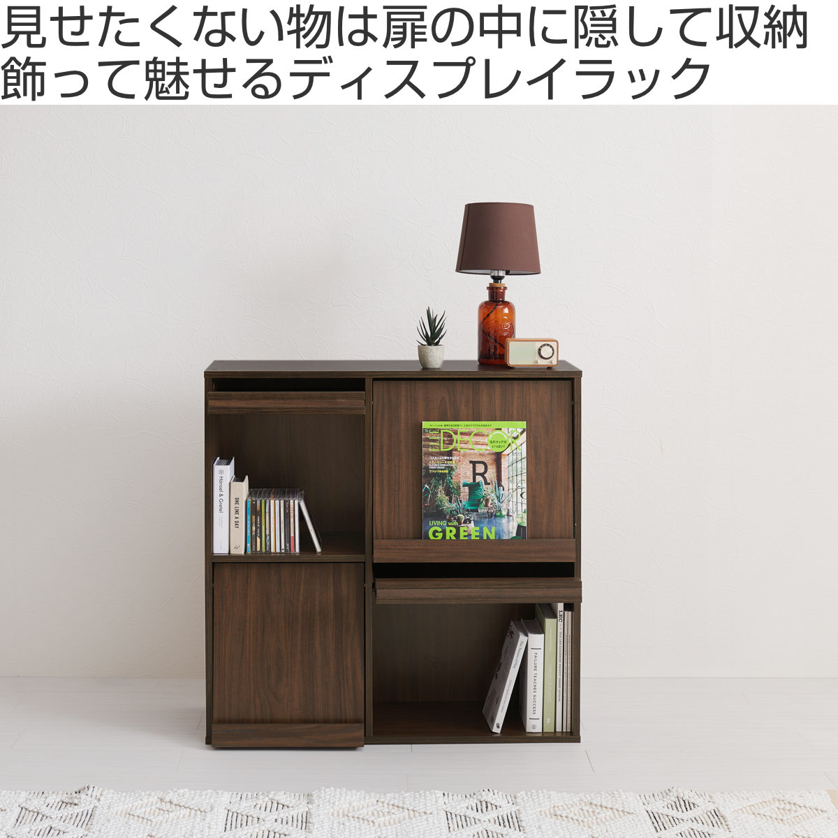 フラップ ディスプレイラック 幅85cm 2列2段 連結可能 ラック 棚 ディスプレイ フラップ扉 A4対応 収納 本棚 大容量 薄型 隠す収納 ブラウン ナチュラル ホワイトウォッシュ フラップ ディスプレイラック 幅85cm 2列2段 連結可能 ラック 棚 ディスプレイ フラップ扉 A4対応 収納 本棚 大容量 薄型 隠す収納 ブラウン ナチュラル ホワイトウォッシュ