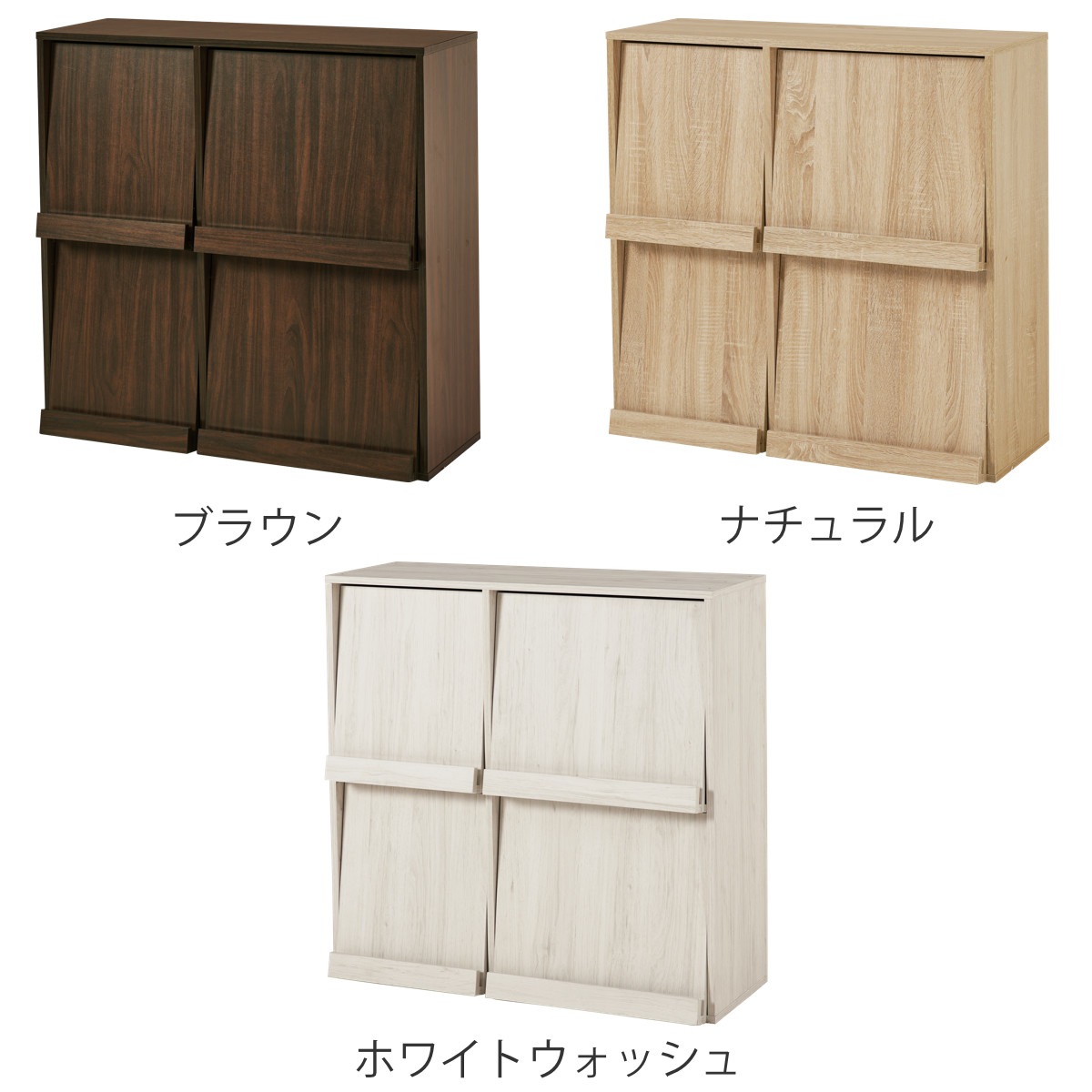 フラップ ディスプレイラック 幅85cm 2列2段 連結可能 ラック 棚 ディスプレイ フラップ扉 A4対応 収納 本棚 大容量 薄型 隠す収納 ブラウン ナチュラル ホワイトウォッシュ フラップ ディスプレイラック 幅85cm 2列2段 連結可能 ラック 棚 ディスプレイ フラップ扉 A4対応 収納 本棚 大容量 薄型 隠す収納 ブラウン ナチュラル ホワイトウォッシュ