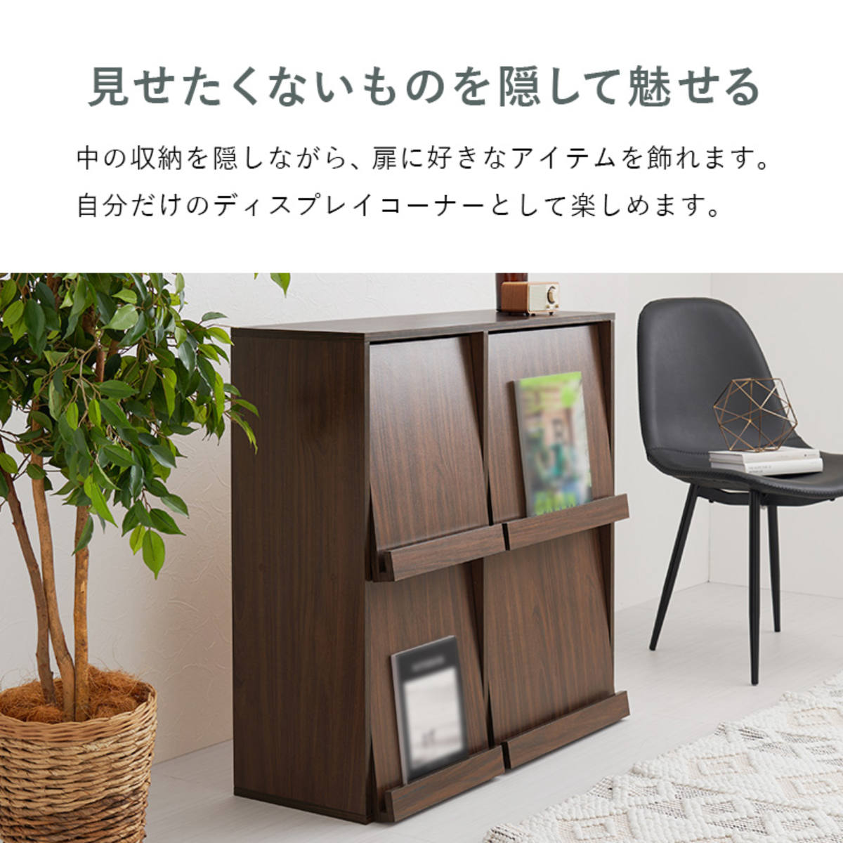 フラップ ディスプレイラック 幅85cm 2列2段 連結可能 ラック 棚 ディスプレイ フラップ扉 A4対応 収納 本棚 大容量 薄型 隠す収納 ブラウン ナチュラル ホワイトウォッシュ フラップ ディスプレイラック 幅85cm 2列2段 連結可能 ラック 棚 ディスプレイ フラップ扉 A4対応 収納 本棚 大容量 薄型 隠す収納 ブラウン ナチュラル ホワイトウォッシュ