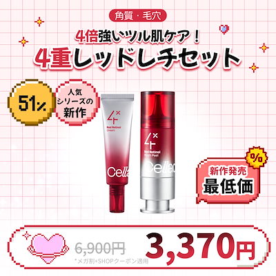 Qoo10] セラディックス 【メガ割限定】肌悩み解決セット 4種 : スキンケア