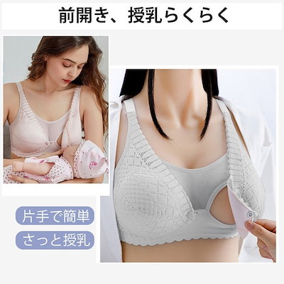 VEIMIA【美胸・授乳ブラ】授乳期＆妊娠期のオススメマタニティブラ veimia】美胸授乳ブラ｜ノンワイヤーで自然な美しい谷間！産前