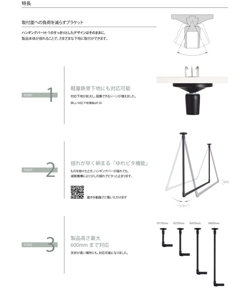 ハンギングバー H-2 天井付けCタイプセット 約278cmx17cm ブラック