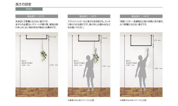 ハンギングバー H-2 天井付けCタイプセット 約278cmx17cm ブラック