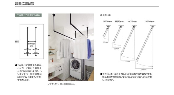 ハンギングバー H-2 天井付けCタイプセット 約278cmx17cm ブラック