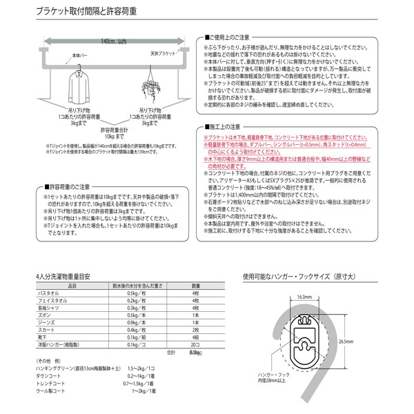 ハンギングバー H-2 天井付けCタイプセット 約278cmx17cm ブラック