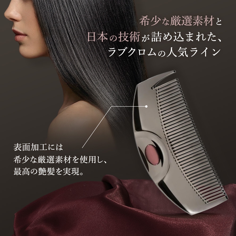 Qoo10] ラブクロム 【公式】PGツキ プレミアムブラック 美