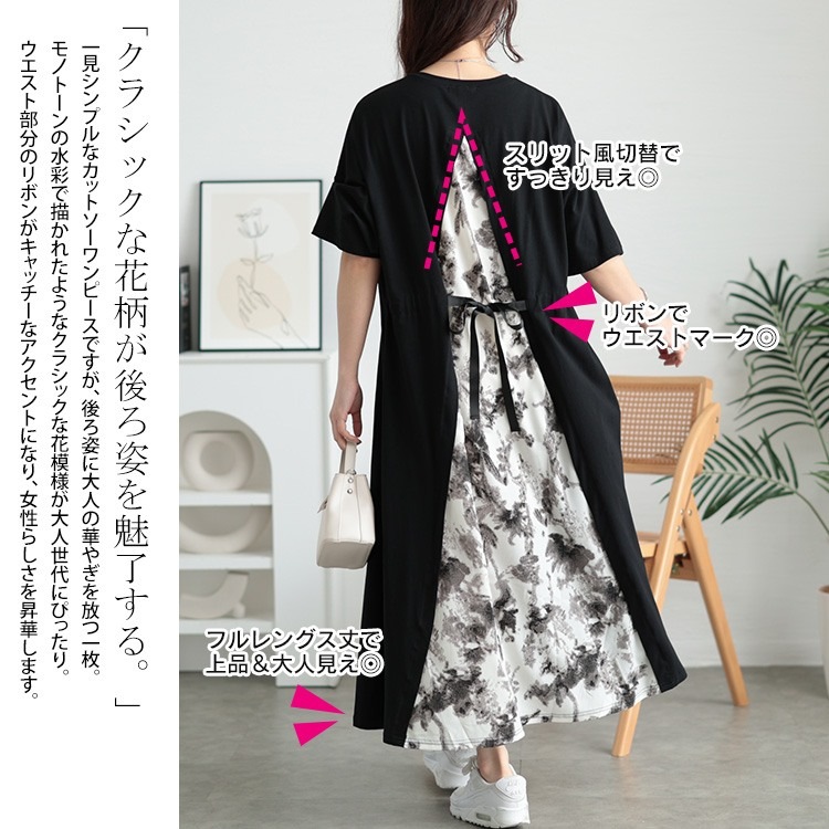 大きいサイズ レディース ワンピース 接触冷感後ろ花柄切り替えワンピース ワンピ ロングワンピース ロング 接触冷感 冷感 5分袖 Vネック ストレッチ 伸縮 花柄 バックシャン 切り替え バックデザ 大きいサイズ レディース ワンピース 接触冷感後ろ花柄切り替えワンピース ワンピ ロングワンピース ロング 接触冷感 冷感 5分袖 Vネック ストレッチ 伸縮 花柄 バックシャン 切り替え バックデザ