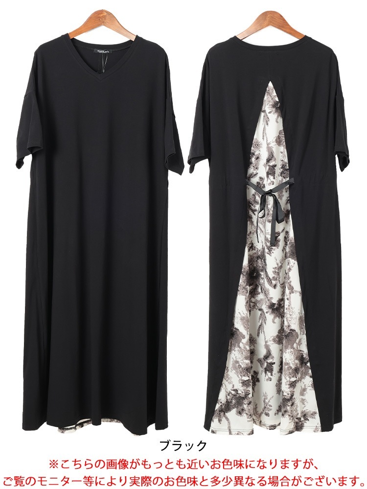 大きいサイズ レディース ワンピース 接触冷感後ろ花柄切り替えワンピース ワンピ ロングワンピース ロング 接触冷感 冷感 5分袖 Vネック ストレッチ 伸縮 花柄 バックシャン 切り替え バックデザ 大きいサイズ レディース ワンピース 接触冷感後ろ花柄切り替えワンピース ワンピ ロングワンピース ロング 接触冷感 冷感 5分袖 Vネック ストレッチ 伸縮 花柄 バックシャン 切り替え バックデザ