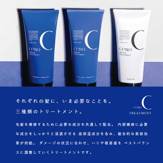 セノ リペアトリートメント DR 1000g ×3個 セット 詰め替え / アルガンオイル / ハイダメージケア / ヒアルロン酸 / 毛髪補修 / 紫外線 / 高機能補