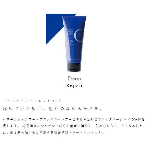 セノ リペアトリートメント DR 1000g ×3個 セット 詰め替え / アルガンオイル / ハイダメージケア / ヒアルロン酸 / 毛髪補修 / 紫外線 / 高機能補