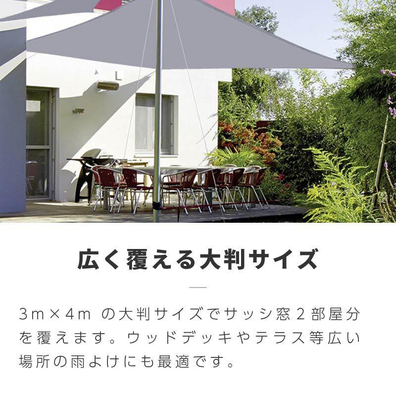 サンシェード シェード 目隠し 透けない 風 ベランダ 庭 ウッドデッキ 窓 大型 おしゃれ クールシェード 防水 撥水 大型 日よけ 日除け UVカット 紫外線カット 雨よけ 省エネ 節約 節電 サンシェード シェード 目隠し 透けない 風 ベランダ 庭 ウッドデッキ 窓 大型 おしゃれ クールシェード 防水 撥水 大型 日よけ 日除け UVカット 紫外線カット 雨よけ 省エネ 節約 節電