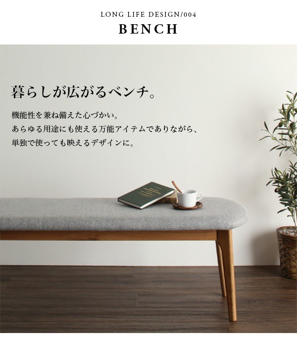 天然木 オーク無垢材 北欧ダイニングシリーズ The North ザ/ノース ベンチ単品 ライトグレー