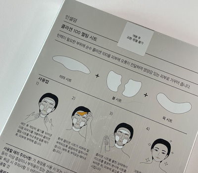 Qoo10] インセルダーム 【密着シート】コラーゲン100 メルティ