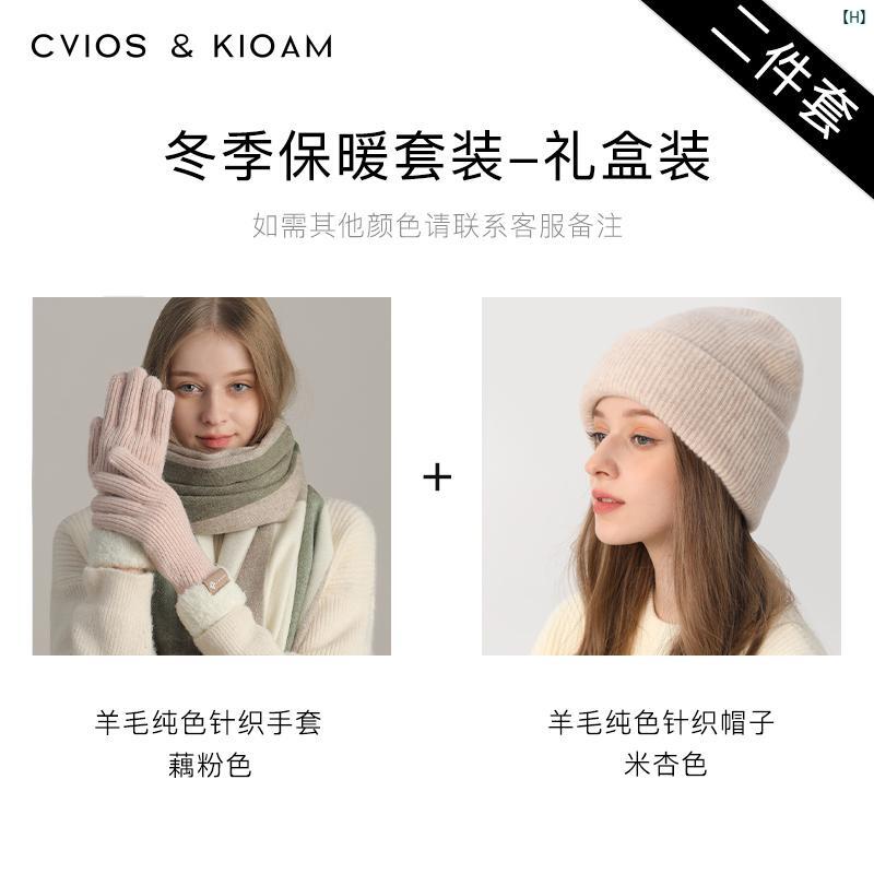 ユニセックス　ファッション　ファッション小物　冬　ウィンター CviosKioam 毛 ニット 帽 レディース 秋冬 ギフト 丸顔 大きい 帽子 小柄 暖かい ウール