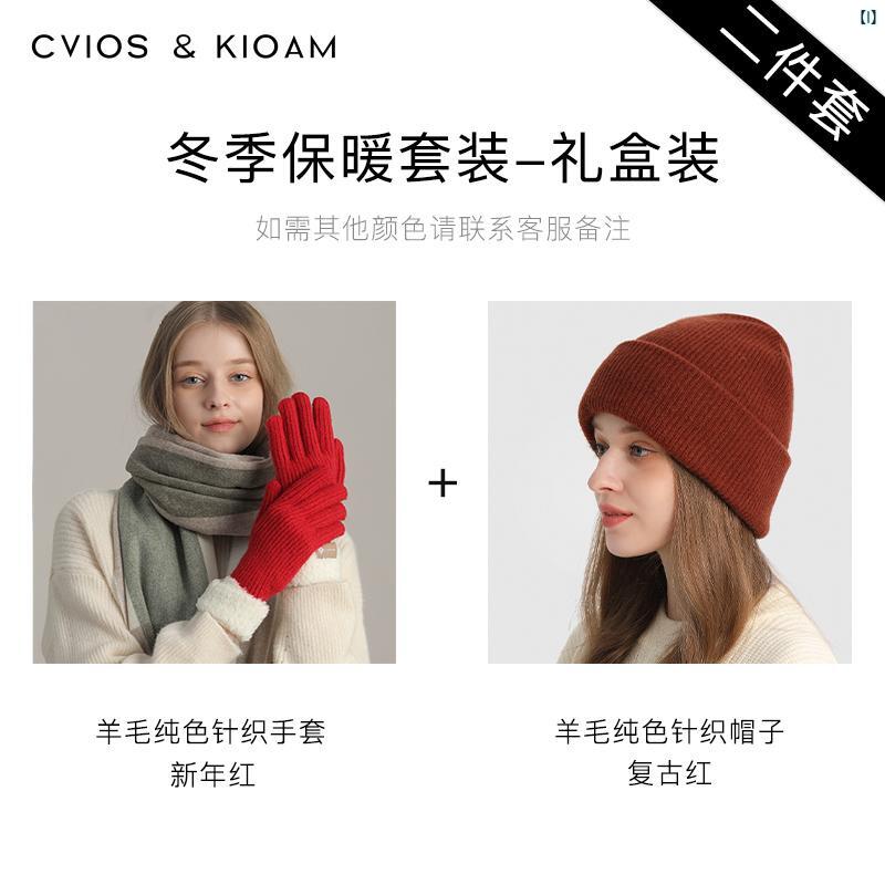 ユニセックス　ファッション　ファッション小物　冬　ウィンター CviosKioam 毛 ニット 帽 レディース 秋冬 ギフト 丸顔 大きい 帽子 小柄 暖かい ウール