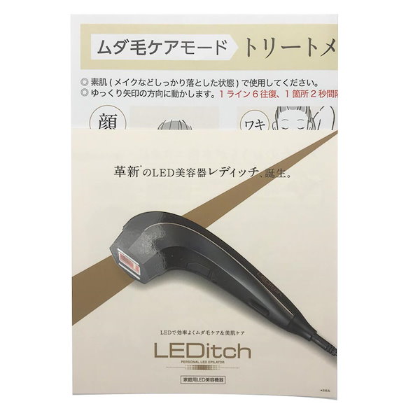 レディッチLEDITCH BLACK 【翌日発送可能】 - 脱毛・除毛