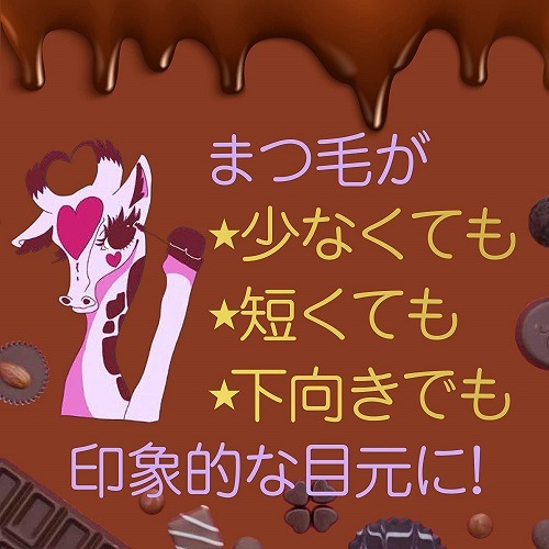 日本製 シアンヴィヴェラン 2本セット マスカラ カカオラッシュ まつげ美容液 日本製 シアンヴィヴェラン 2本セット マスカラ カカオラッシュ まつげ美容液