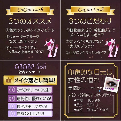 日本製 シアンヴィヴェラン 2本セット マスカラ カカオラッシュ まつげ美容液 日本製 シアンヴィヴェラン 2本セット マスカラ カカオラッシュ まつげ美容液