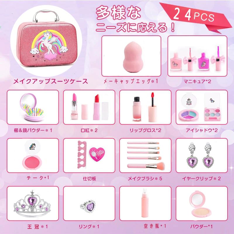女の子向けメイクセット お化粧セット ドレッサー誕生日クリスマスプレゼント