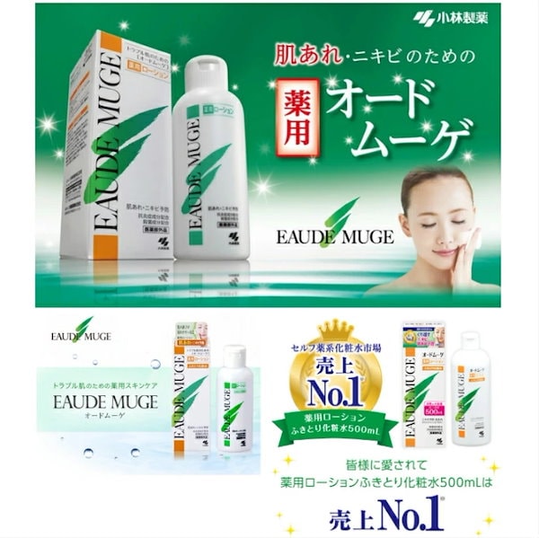 オードムーゲ 薬用ローション ふきとり化粧水 18ml 10本セット - 化粧