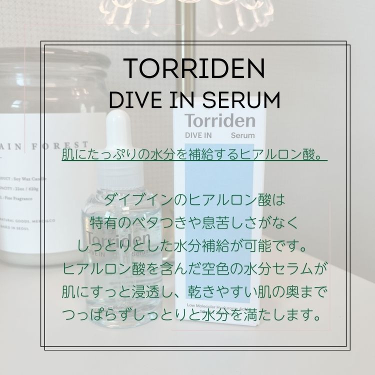 [SET]ダイブインクレンジングウォーター 400ml+ダイブイントナー300ml+ダイブインセラム50ml(ダイブインマスクパック贈呈)