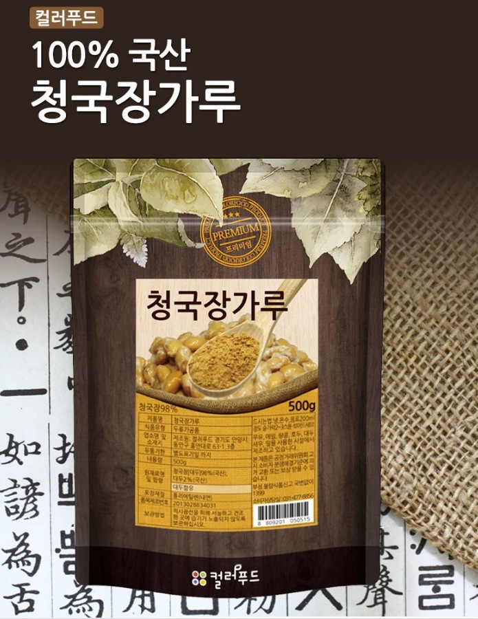 韓国産 チョングクチャン粉 500G /チョングクチャン 韓国産 チョングクチャン粉 500G /チョングクチャン