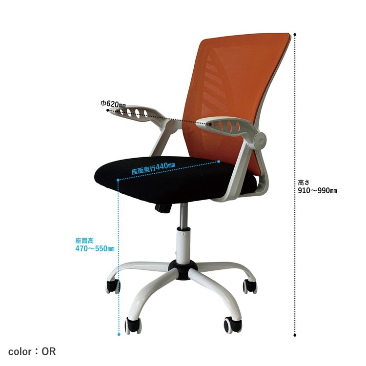 オフィスチェア デスクチェア 椅子 チェア 学習椅子 パソコンチェア 社長椅子 ワークチェア チェアー おしゃれ イス 事務椅子 ランバーサポート メッシュ