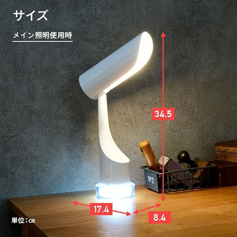 【即納】[山善] LED デスクライト USB充電式 折り畳み式 コードレス 調色2段階 調光機能搭載 インテリア照明 7色イルミネーション搭載 モバイルランプ 持ち運び YLSP-A05(W)