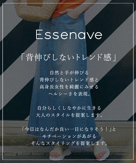 ロングスカート 高身長　綿100％デニムフレアスカート トールサイズ Essenave