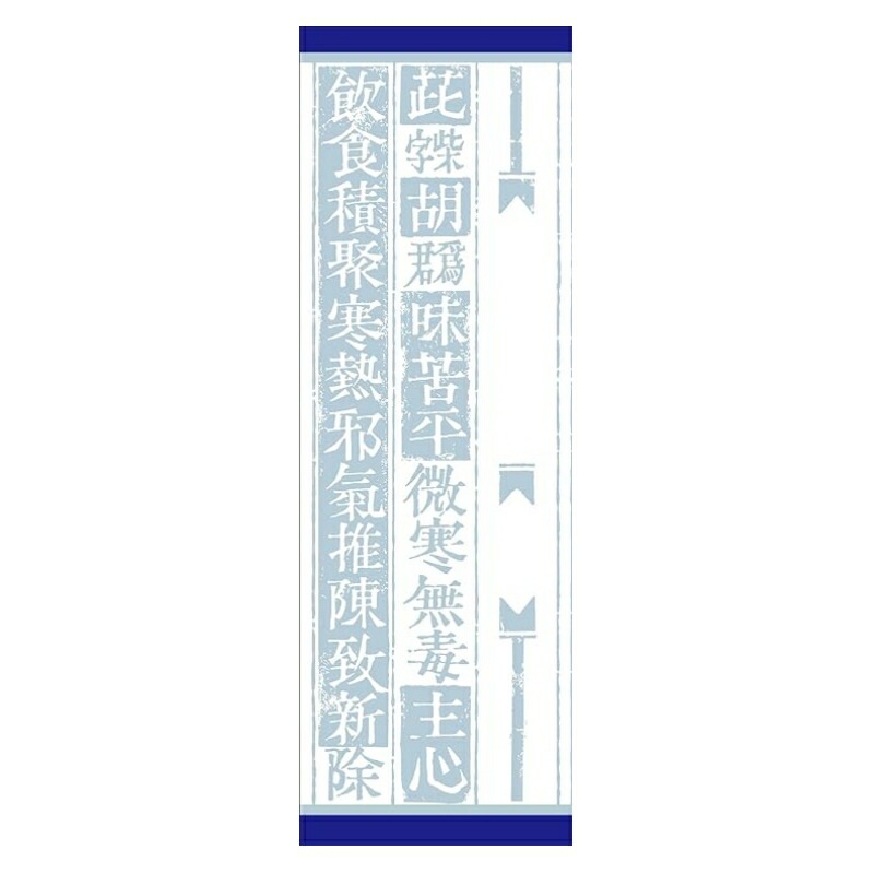 2個セット【第2類医薬品】加味帰脾湯エキス顆粒クラシエ 45包【クラシエ薬品】 2個セット【第2類医薬品】加味帰脾湯エキス顆粒クラシエ 45包【クラシエ薬品】