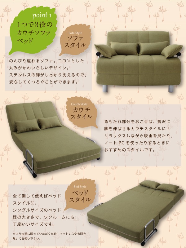 ソファにカウチにベッドに変化する１つで３役の カウチソファベッド 横幅100cm
