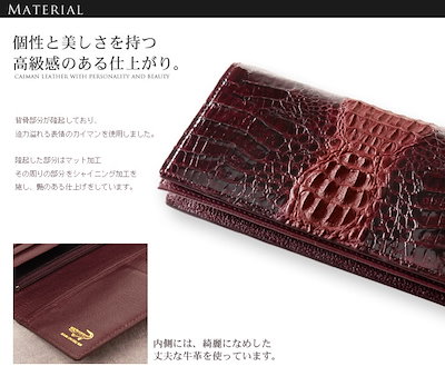 高品質在庫 カイマン長財布シャイニング加工/メンズ : メンズバッグ・シューズ・小物 好評在庫