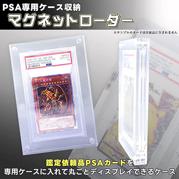 Qoo10] PSA専用 ローダー 観賞 保管に最適な