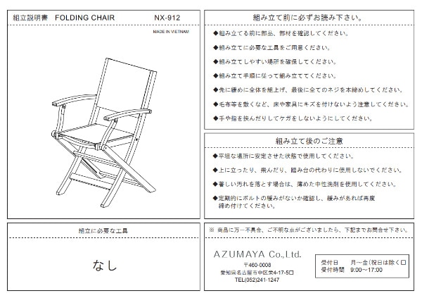ガーデンチェア 折りたたみ 2脚セット マリーノ チェア