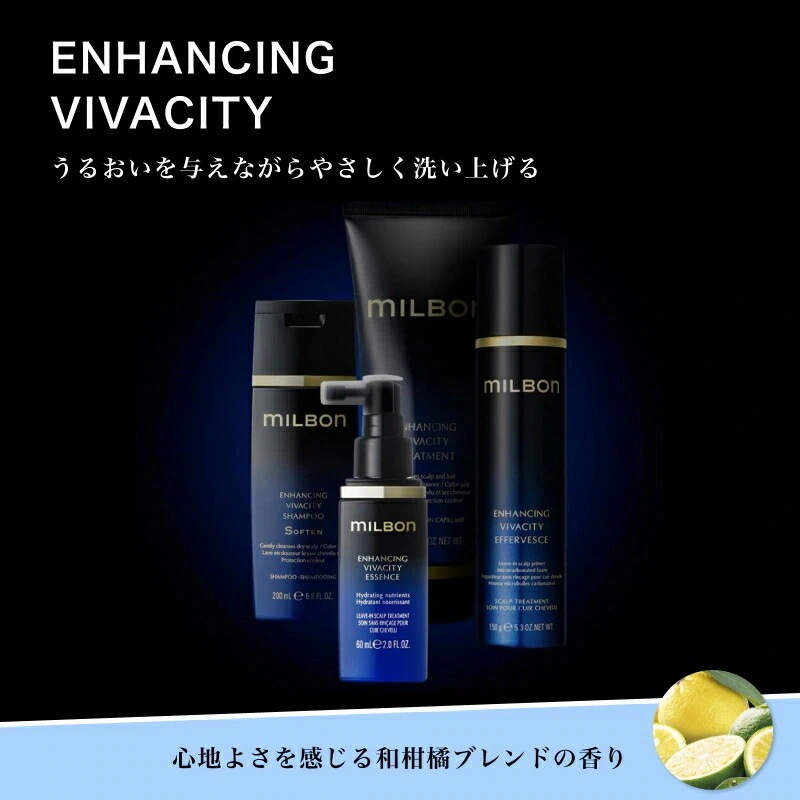 グローバル ミルボン エンハンシング ビバシティ トリートメント 500g