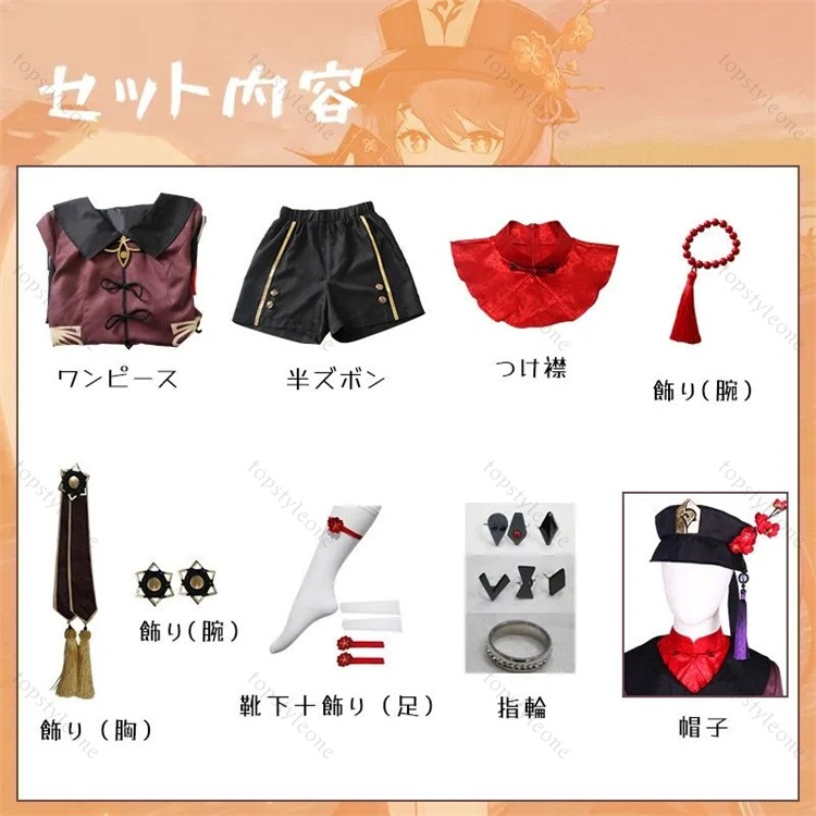 ウイッグ付き 原神 胡桃 フータオ コスプレ衣装 魔女服 原神 げんしん ヒロイン Hu Tao ハロウィン クリスマス 制服 大人 子供 男子 女子 イベント 人気 ゲーム イベント 学園祭 贈り