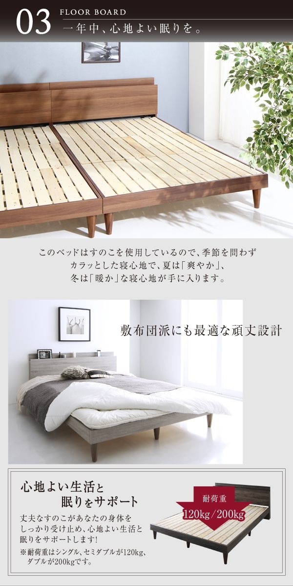 500045977218097 デザインすのこベッド ... : 寝具・ベッド・マットレス : 棚コンセント付き 大特価お得