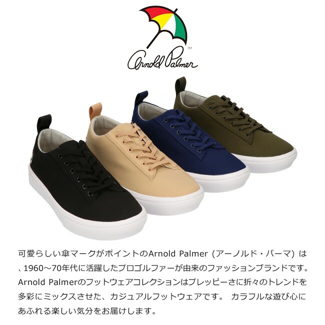 [アーノルドパーマー] スニーカー レディース ローカット AL0865 防水 軽量 おしゃれ かわいい 歩きやすい 通勤 通学 雨 レインシューズ
