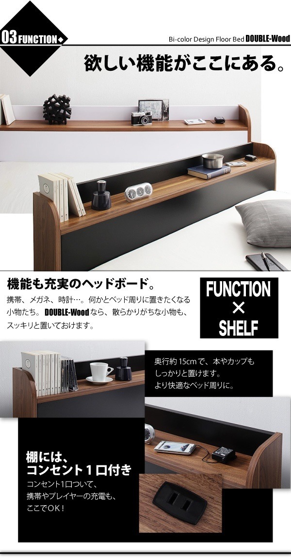 040107647125586 フロアベッド DOUB... : 寝具・ベッド・マットレス : 棚コンセント付き 新作日本製