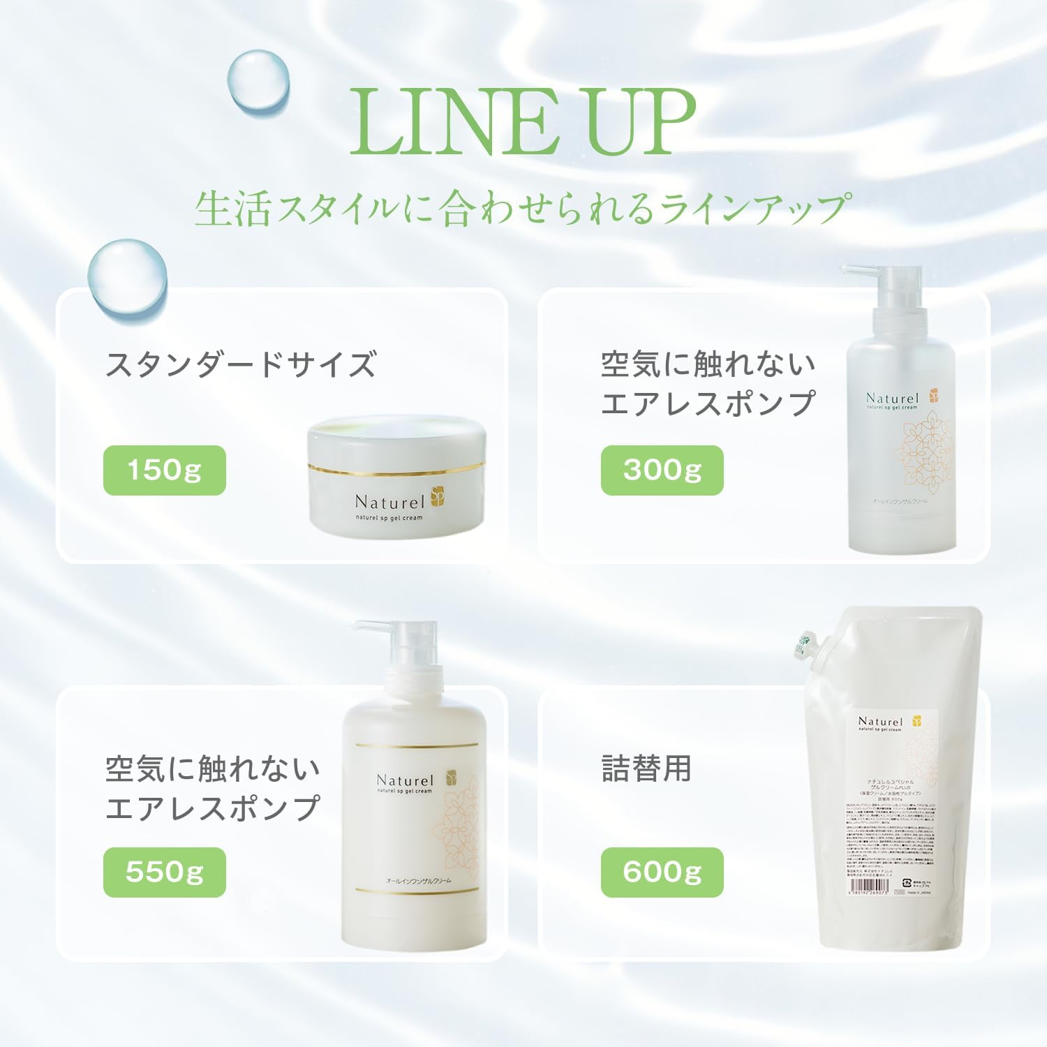 日本健康美容開発 ナチュレルSP ゲルクリーム PLUS エコ詰替え 550g 日本健康美容開発 ナチュレルSP ゲルクリーム PLUS エコ詰替え 550g