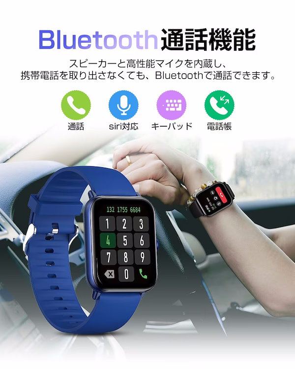 スマートウォッチ Bluetooth5.3搭載 2.10インチ大画面 長時間待機 着信通知 メッセージ通知 心拍数測定 歩数計 IP68防水防塵  音楽制御 スマホ探し 90日安心保証