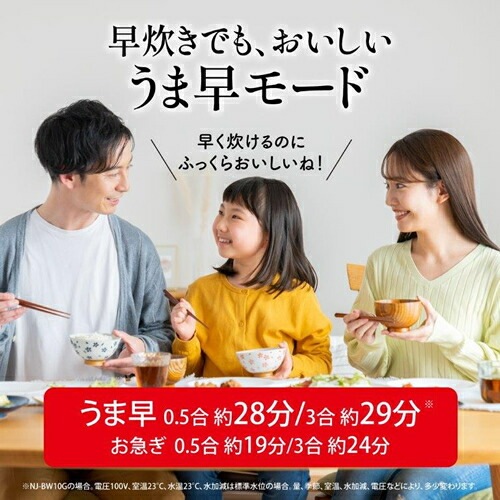 三菱【MITSUBISHI】IHジャー炊飯器 5.5合炊き 炭漆黒（すみしっこく） 本炭釜 紬 IH炊飯器 NJ-BW10G-B【銘柄を炊き分けたい人へのプレミアムモデル】