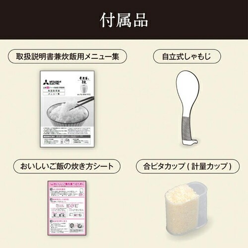 三菱【MITSUBISHI】IHジャー炊飯器 5.5合炊き 炭漆黒（すみしっこく） 本炭釜 紬 IH炊飯器 NJ-BW10G-B【銘柄を炊き分けたい人へのプレミアムモデル】