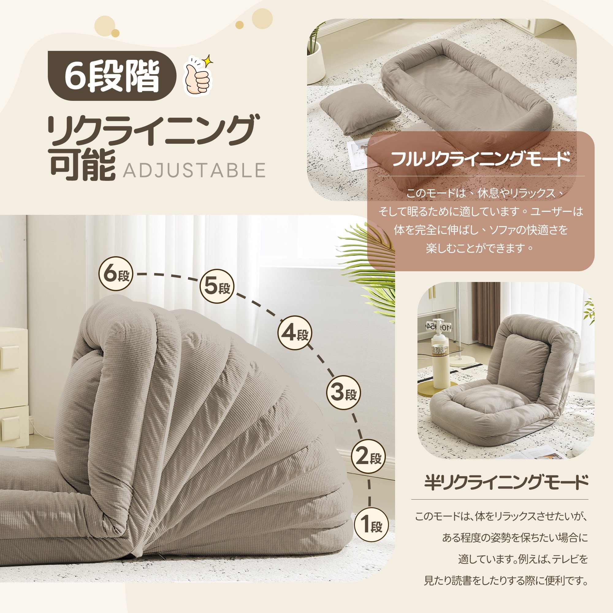 E161人掛けソファー ソファーベッド 座椅子 6段調整可能 3WAY 1人掛け　2人掛け シンプル ベッド 折りたたみ フロアソファー 寝る 座る 可愛い外観 実用性 コンパクト　枕付き 包まれる感