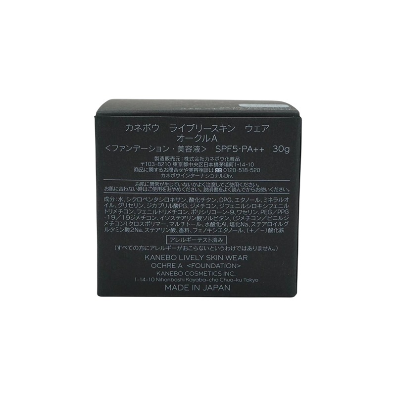 ライブリースキンウェア ファンデーション オークルA 30g [ギフトラッピング対応]