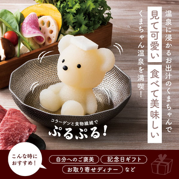 Qoo10] くまちゃん温泉 【毎日数量限定販売】茶くまちゃん ペアセ